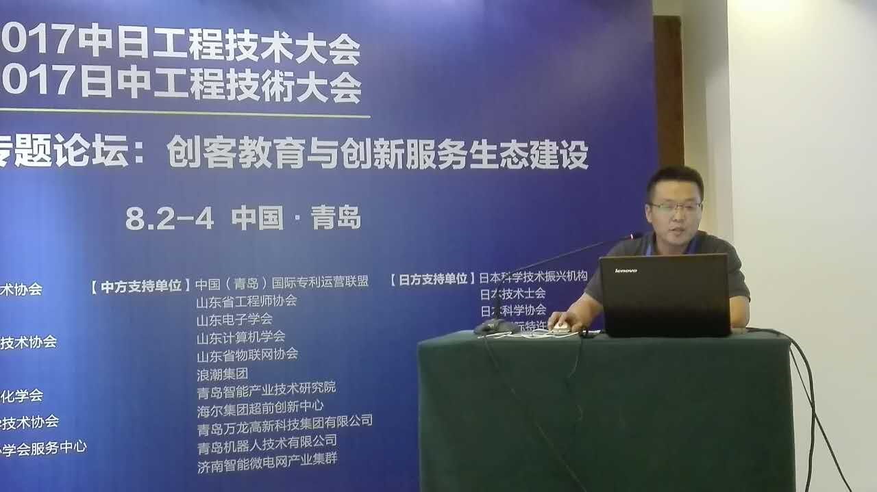 我司受邀參加“2017中日工程技術(shù)大會(huì)”并作主旨報(bào)告