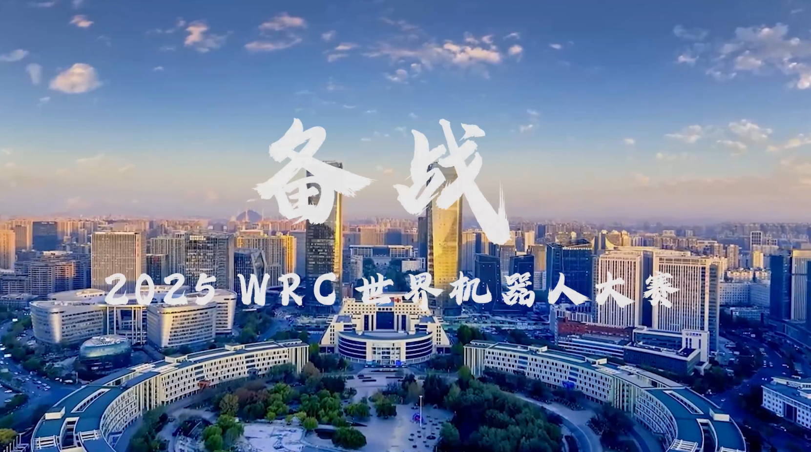 優寶特備戰2025世界人形機器人運動會