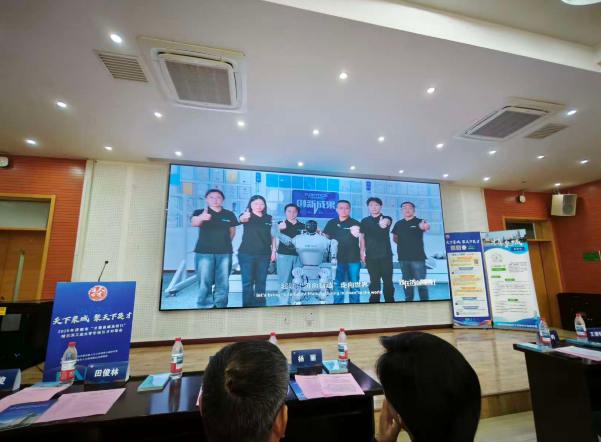 優(yōu)寶特參與2025年“才聚泉城高校行”走進哈爾濱工業(yè)大學(xué)、哈爾濱工程大學(xué)、哈爾濱理工大學(xué)